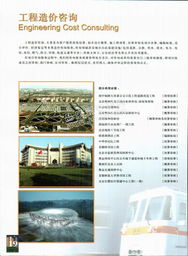 北京市工程咨詢公司簡介與相關信息服務